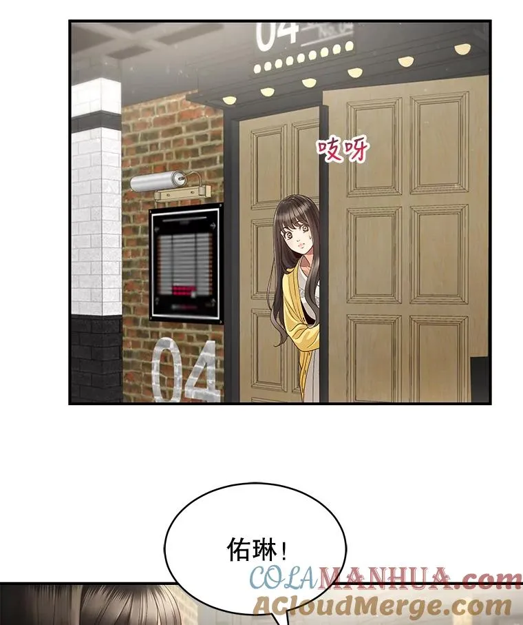 26.密会 第4页