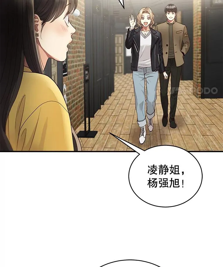 26.密会 第5页