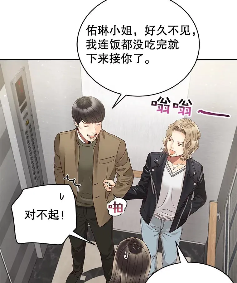 26.密会 第6页