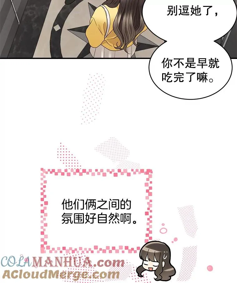 26.密会 第7页