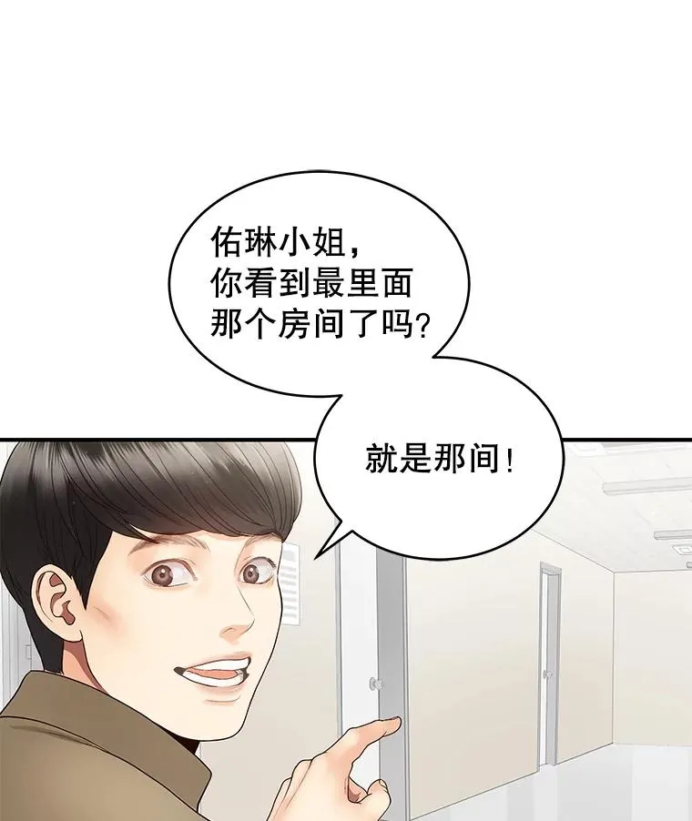 26.密会 第9页
