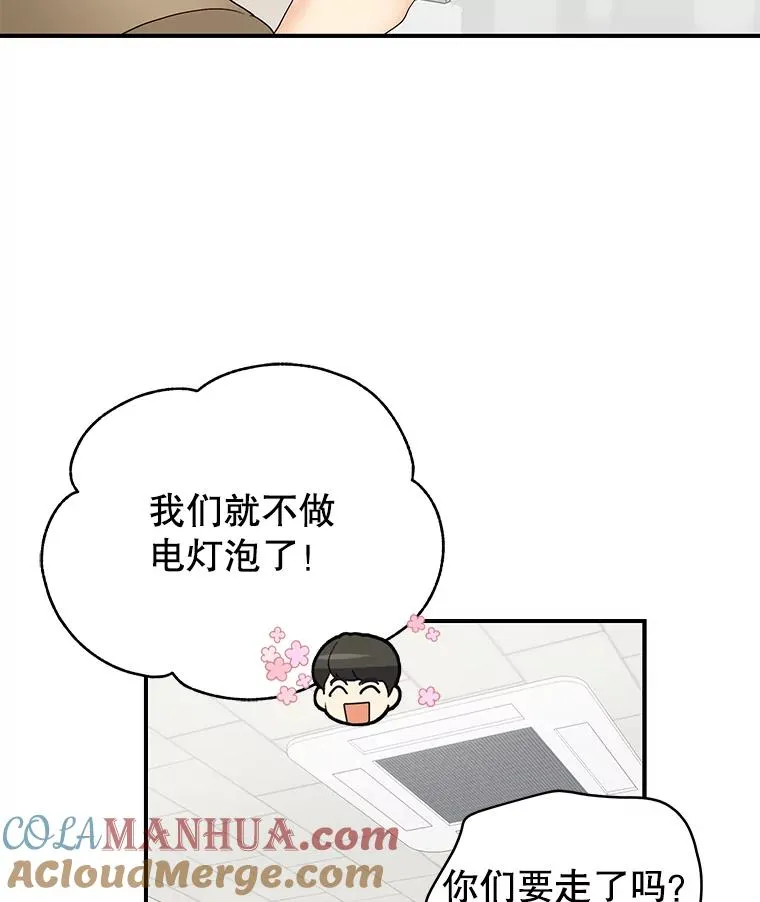 26.密会 第10页