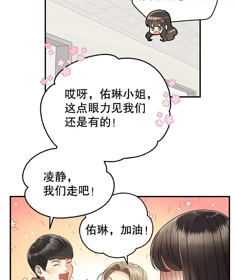 26.密会 第11页