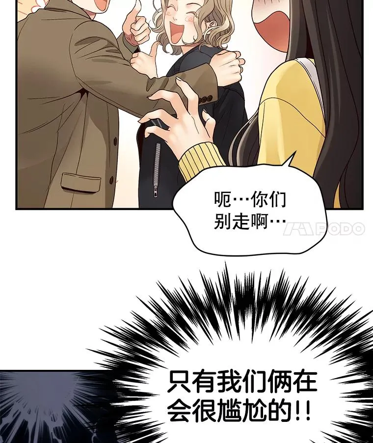 26.密会 第12页