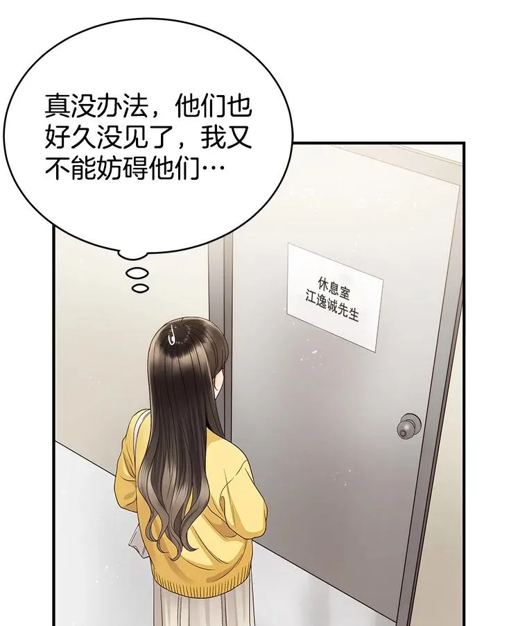 26.密会 第14页