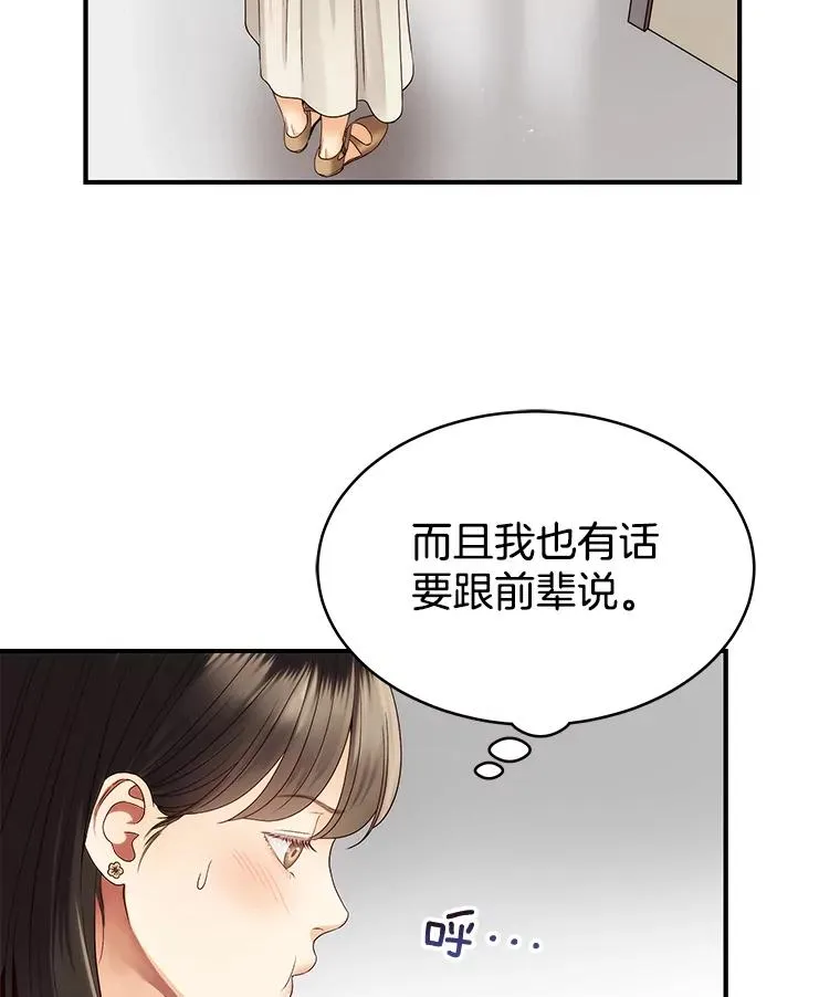 26.密会 第15页