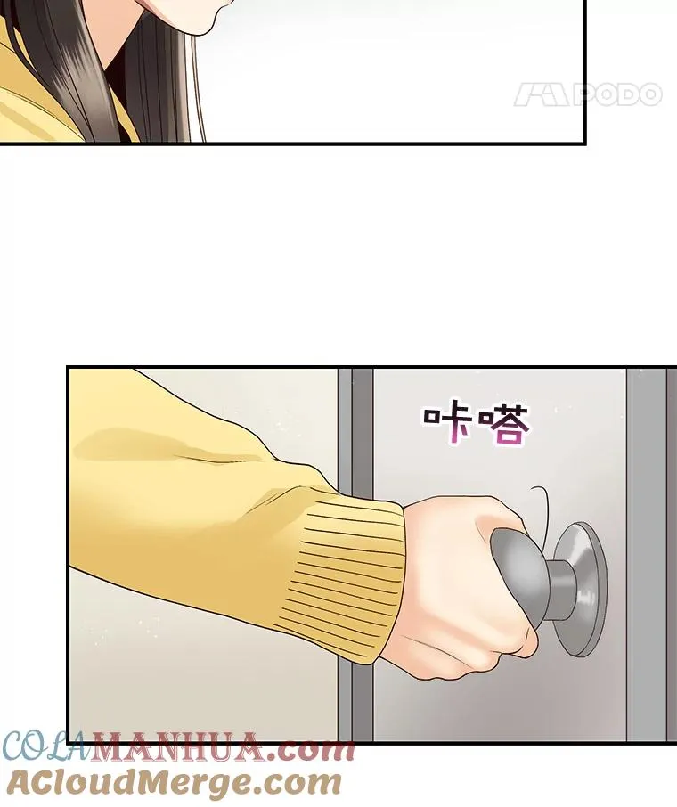 26.密会 第16页