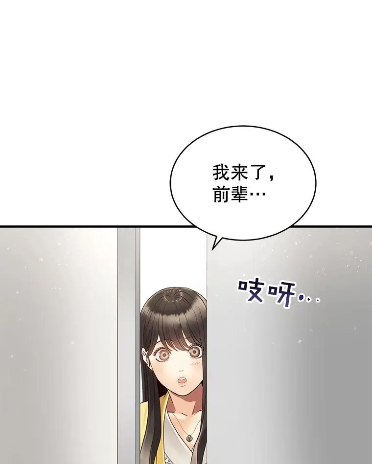 26.密会 第17页