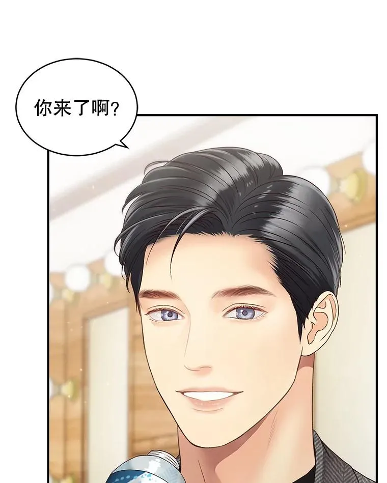 26.密会 第20页