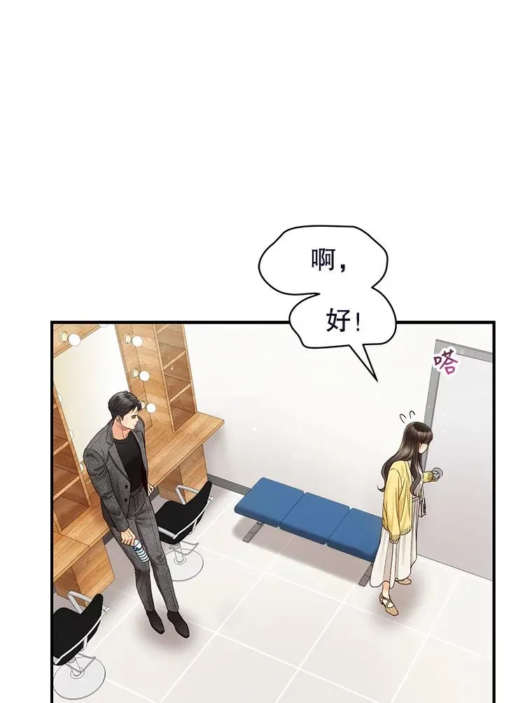 26.密会 第24页