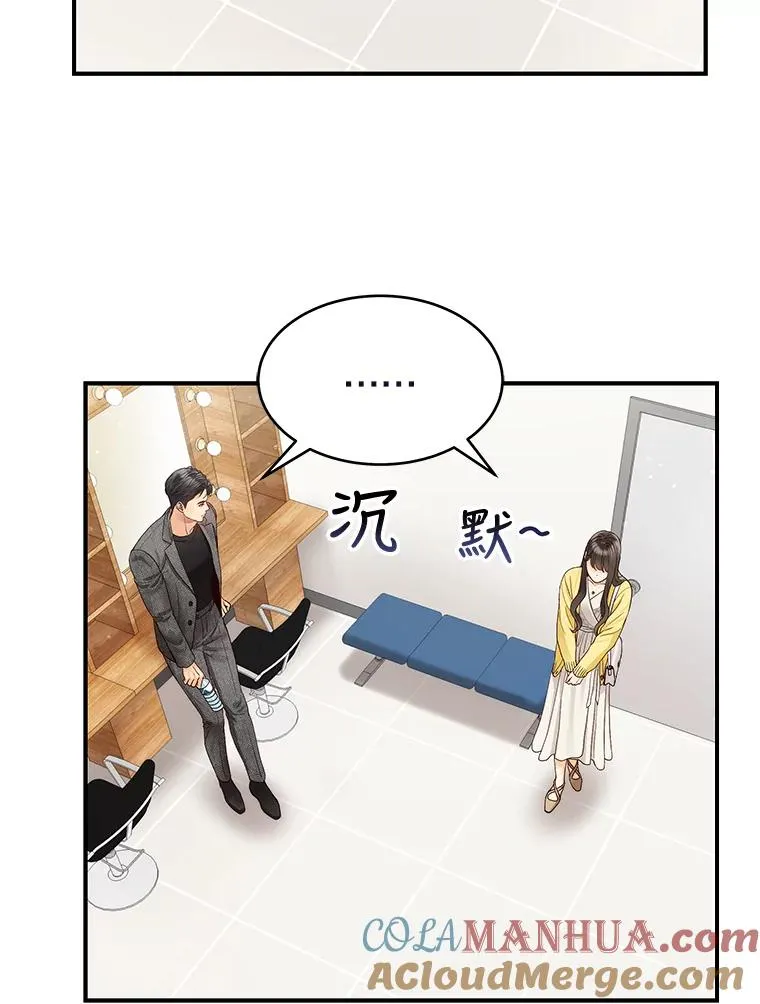 26.密会 第25页