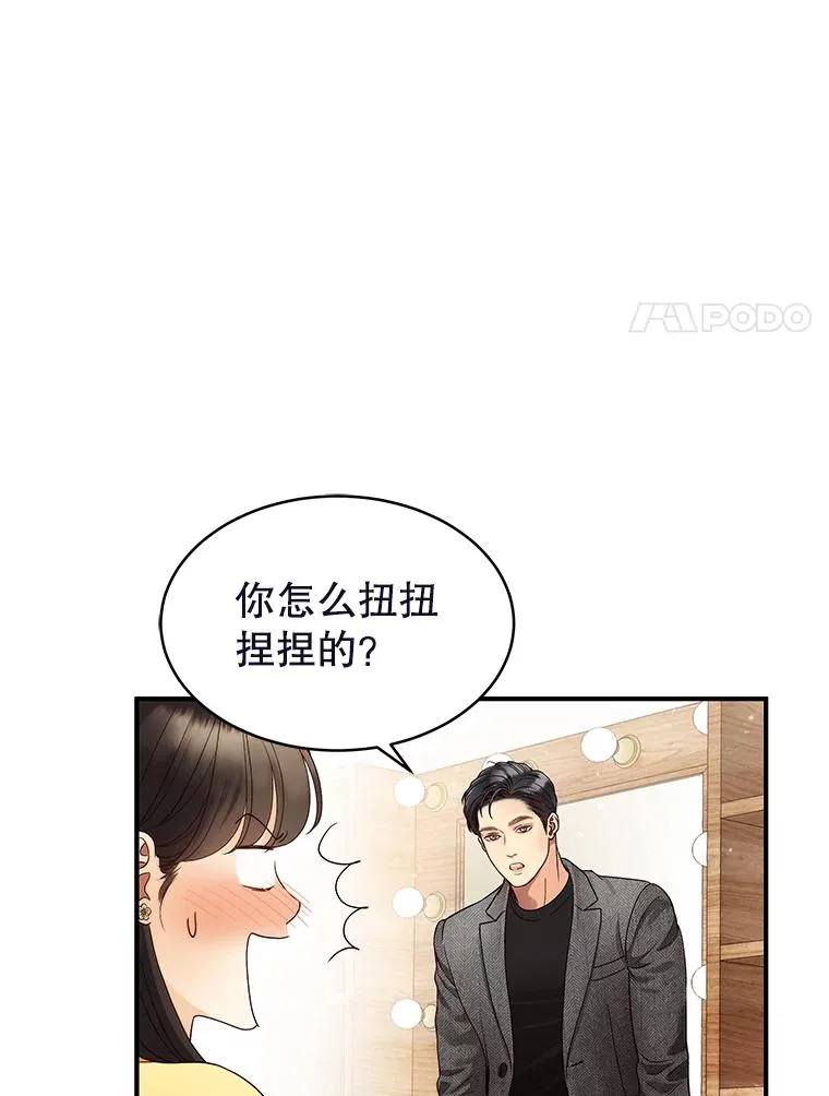 26.密会 第26页