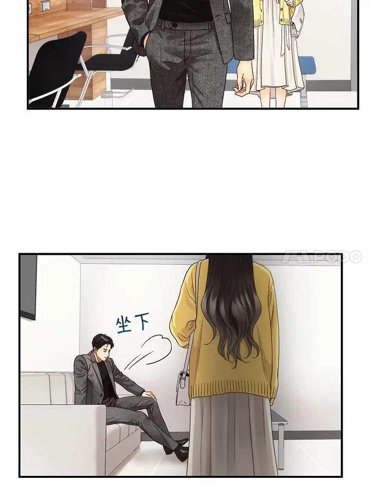 26.密会 第29页