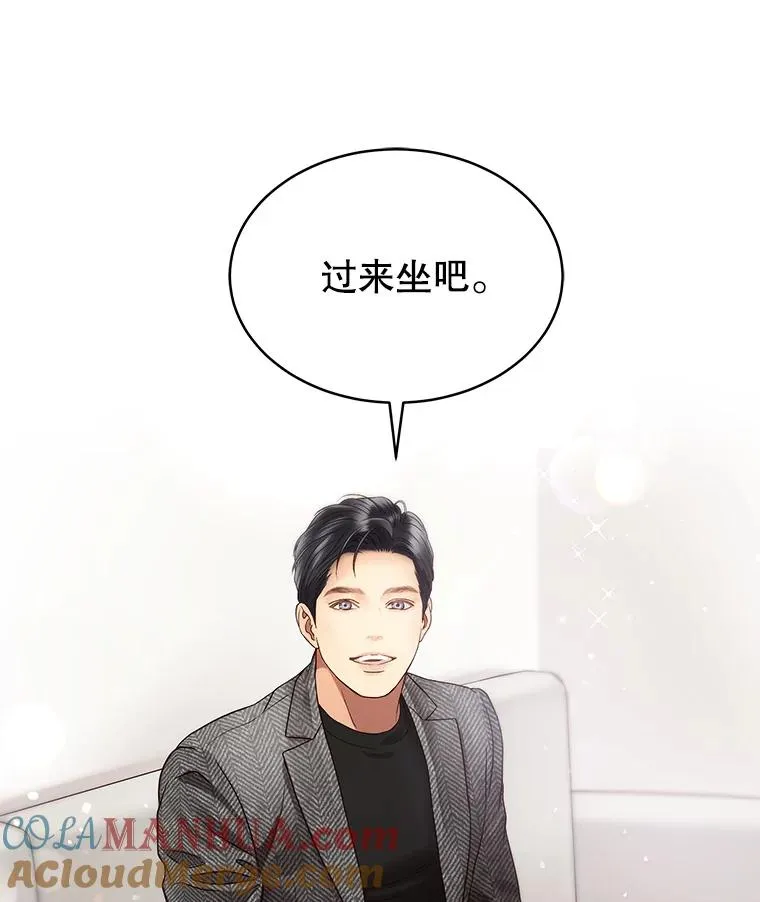 26.密会 第31页