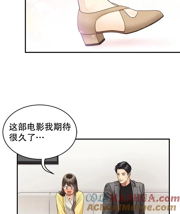 26.密会 第34页
