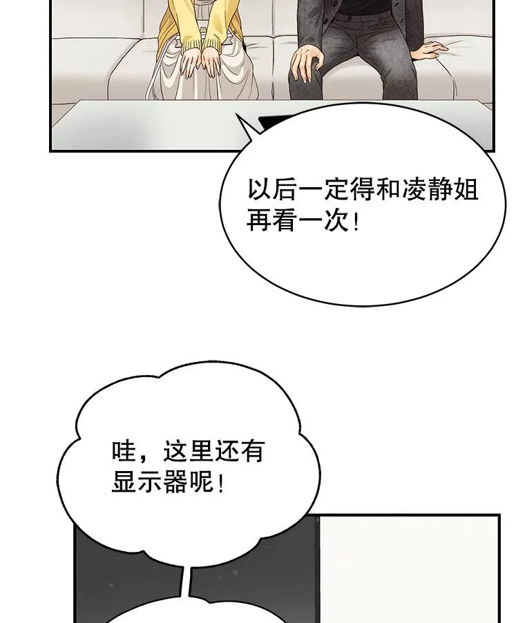 26.密会 第35页