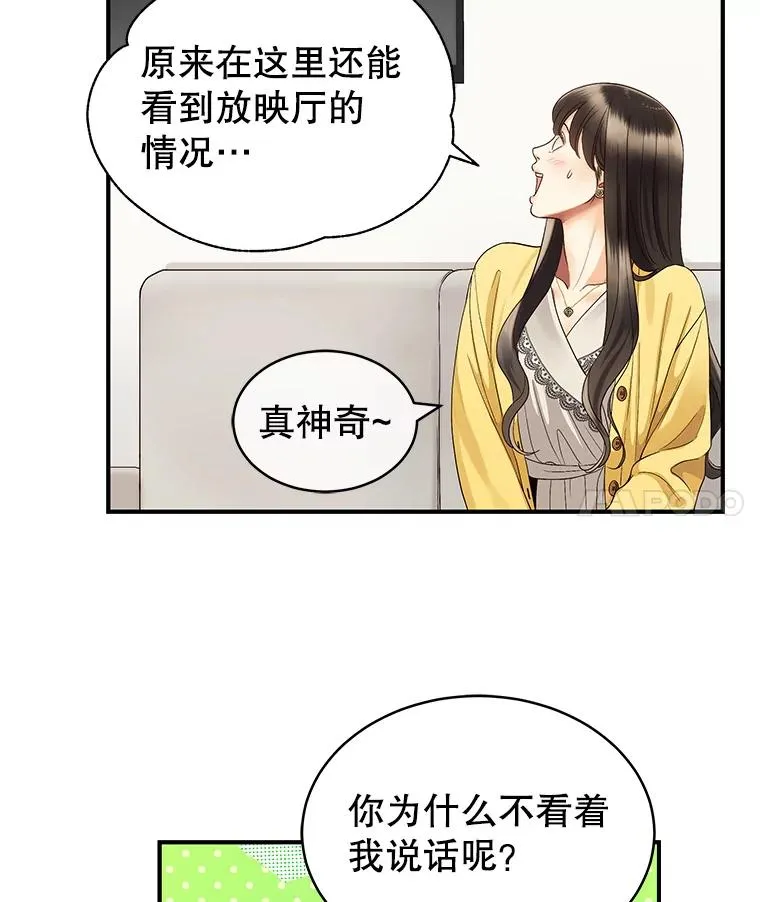 26.密会 第36页