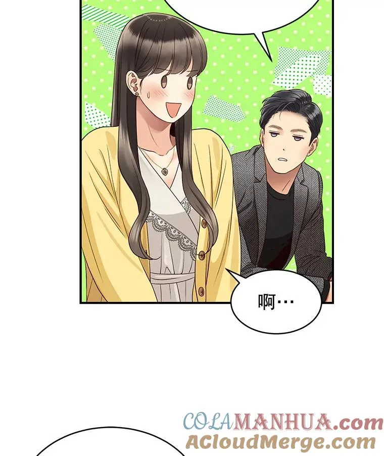 26.密会 第37页