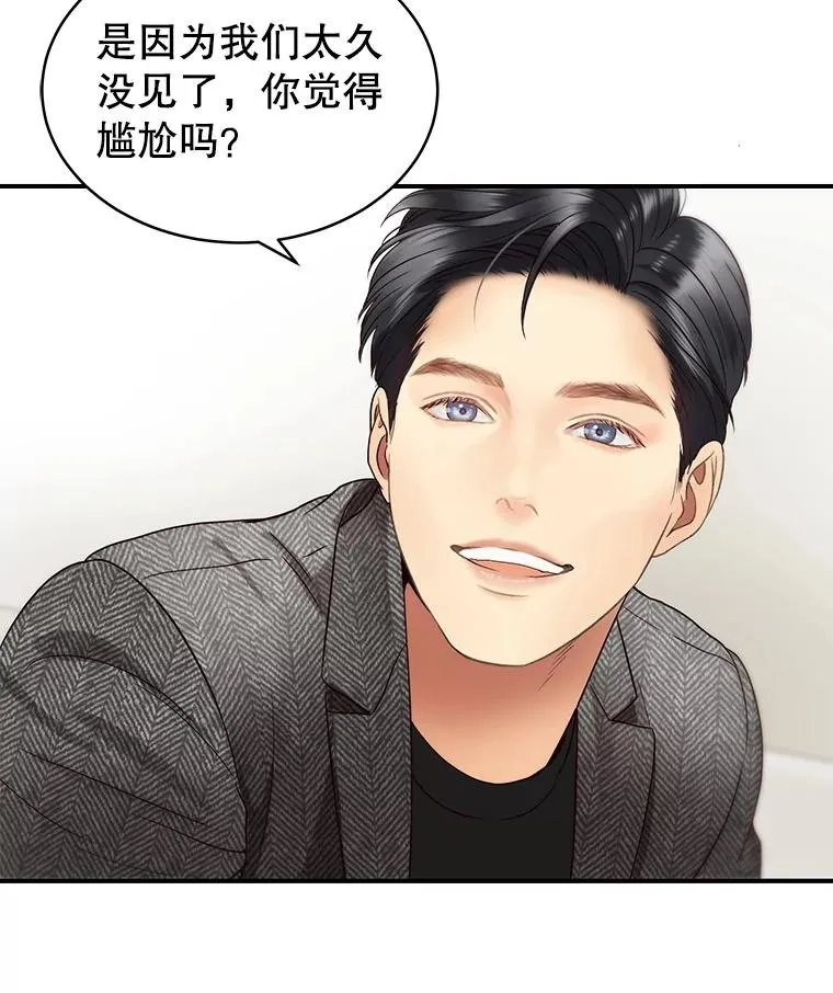 26.密会 第38页