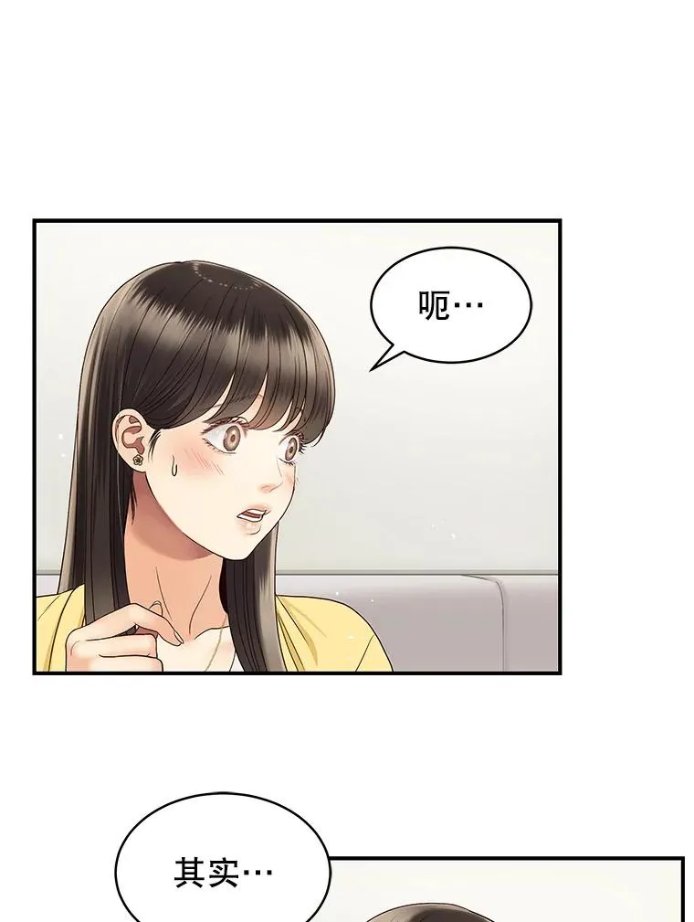 26.密会 第39页