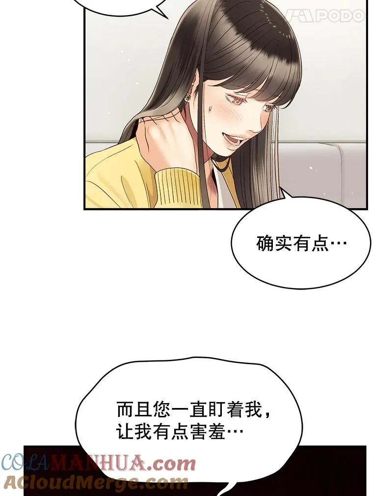 26.密会 第40页