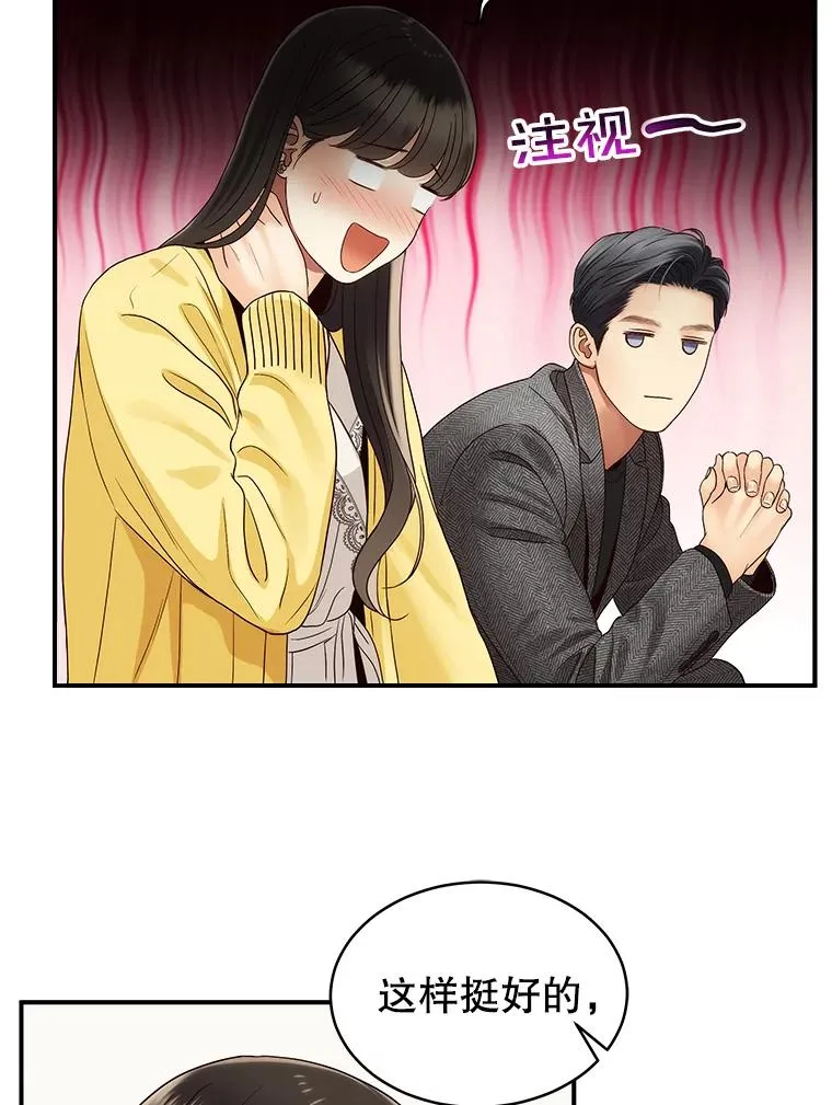 26.密会 第41页