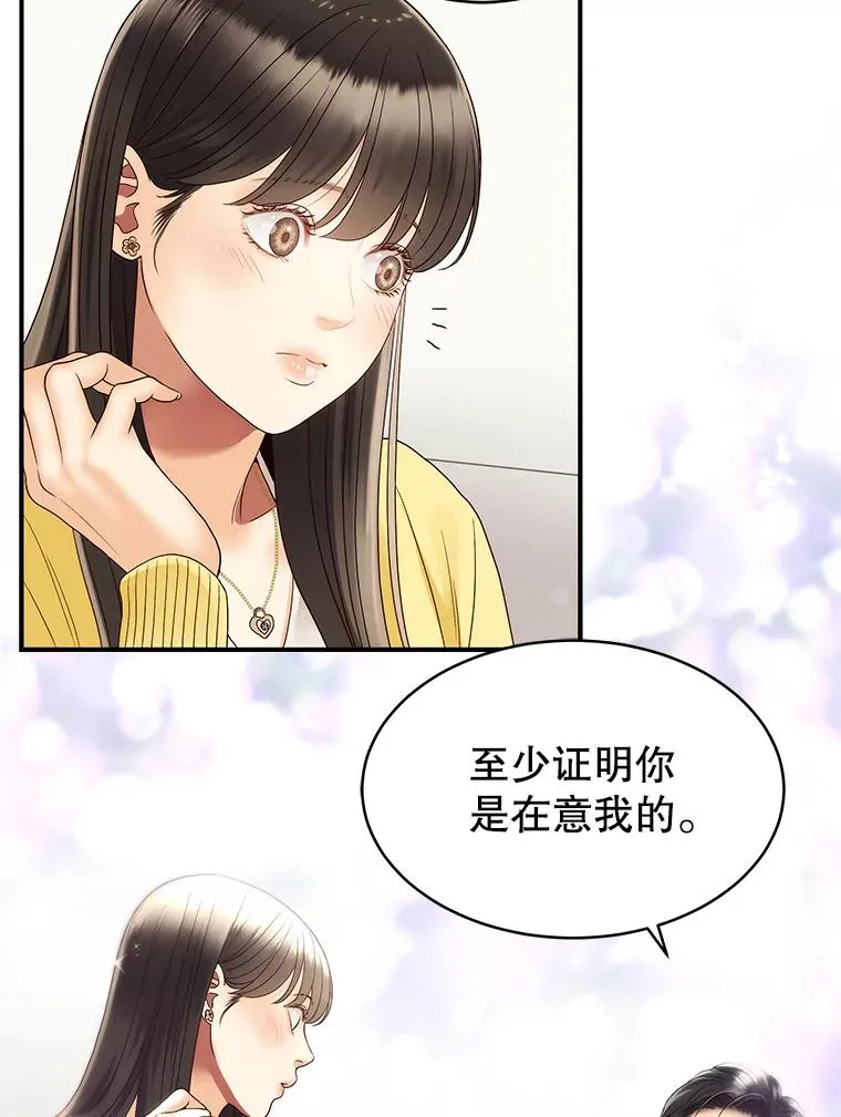 26.密会 第42页
