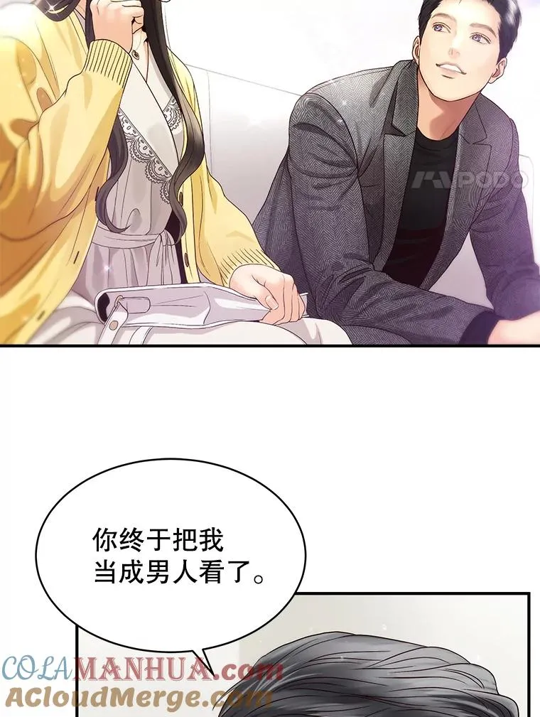 26.密会 第43页