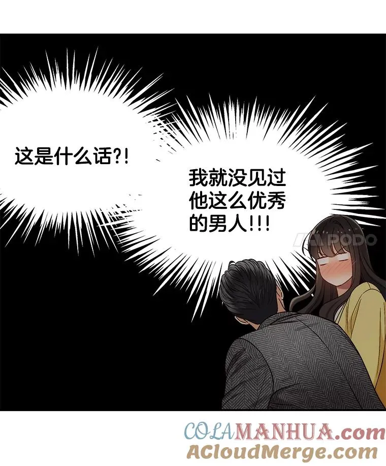 26.密会 第46页