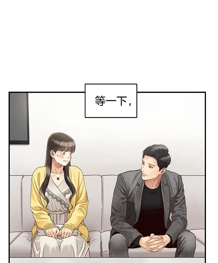 26.密会 第47页