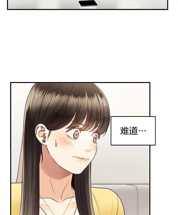26.密会 第48页