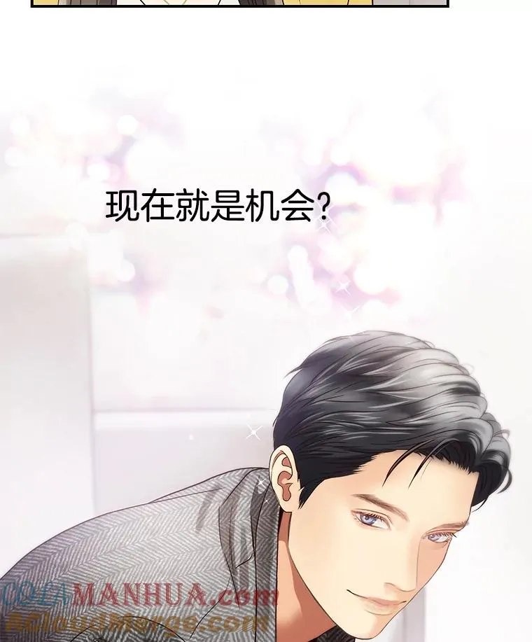 26.密会 第49页
