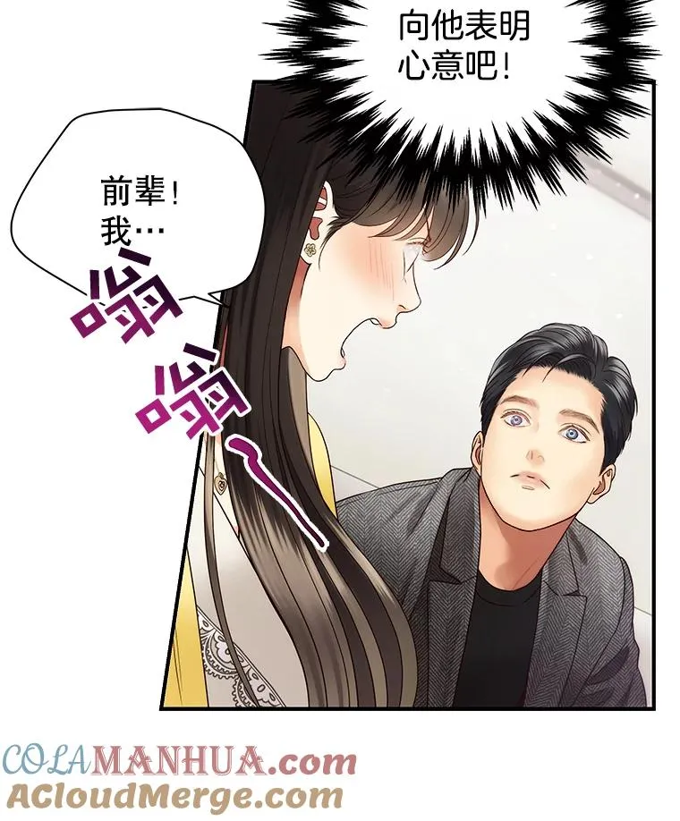 26.密会 第52页