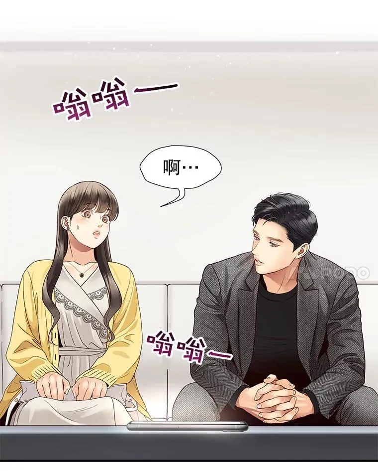 26.密会 第53页