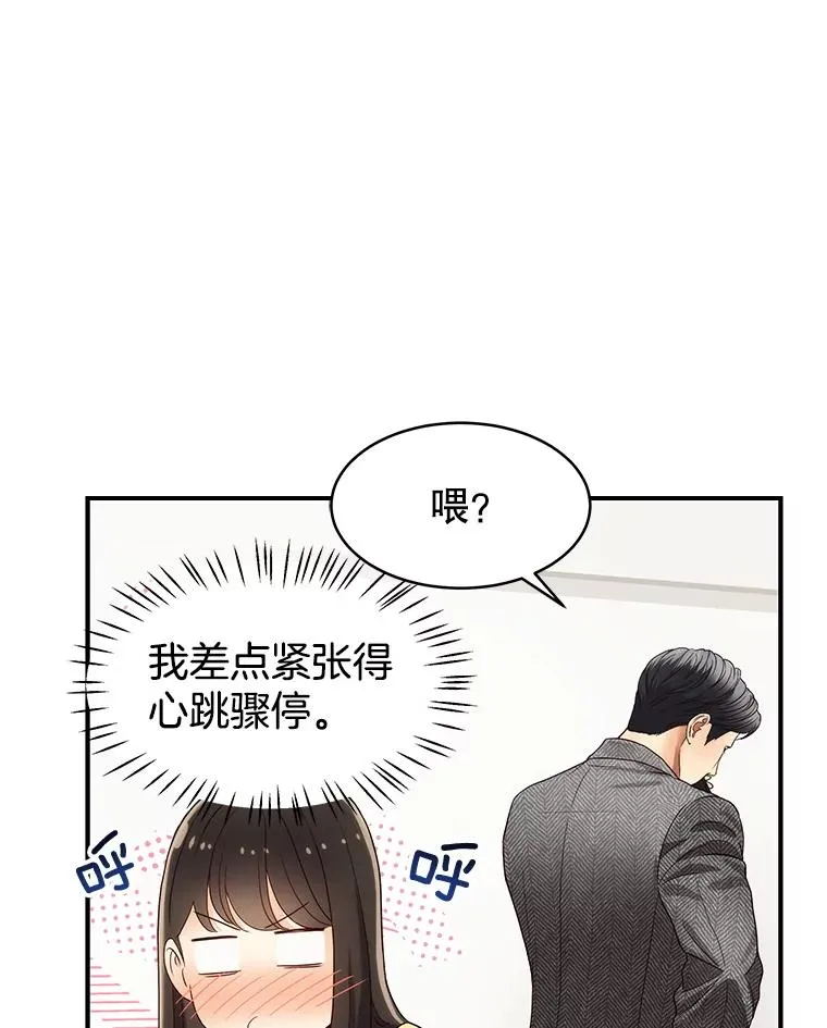 26.密会 第54页