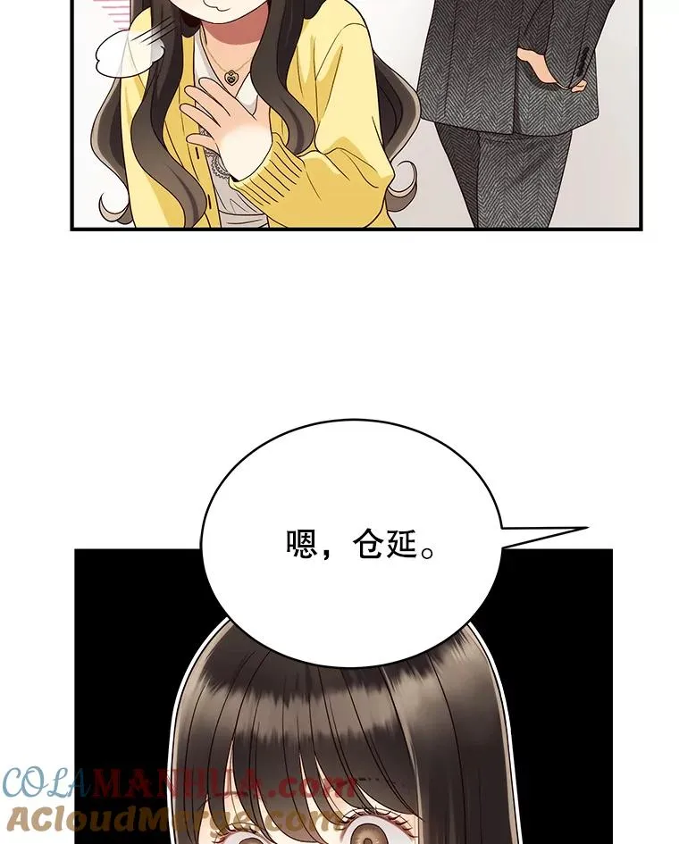 26.密会 第55页