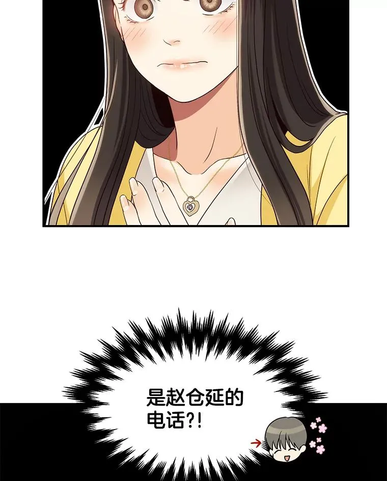 26.密会 第56页