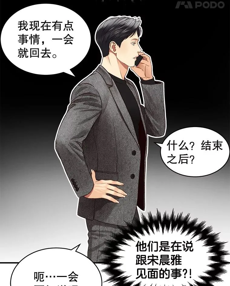 26.密会 第57页