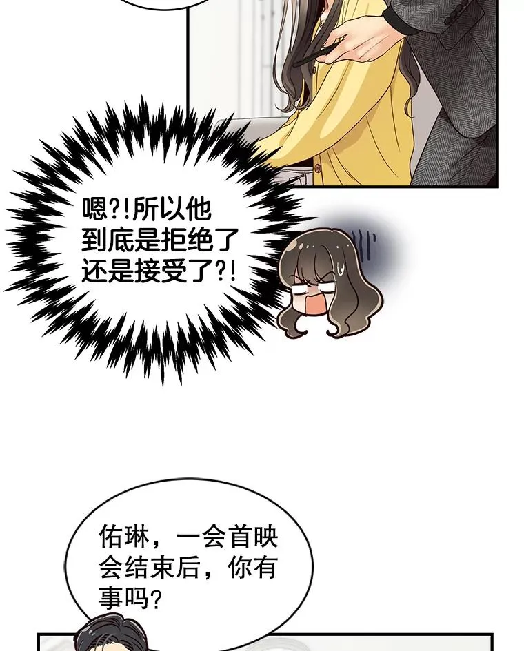 26.密会 第59页
