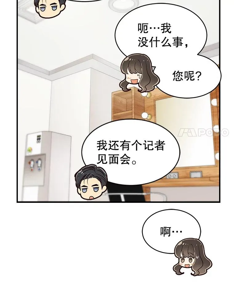 26.密会 第60页