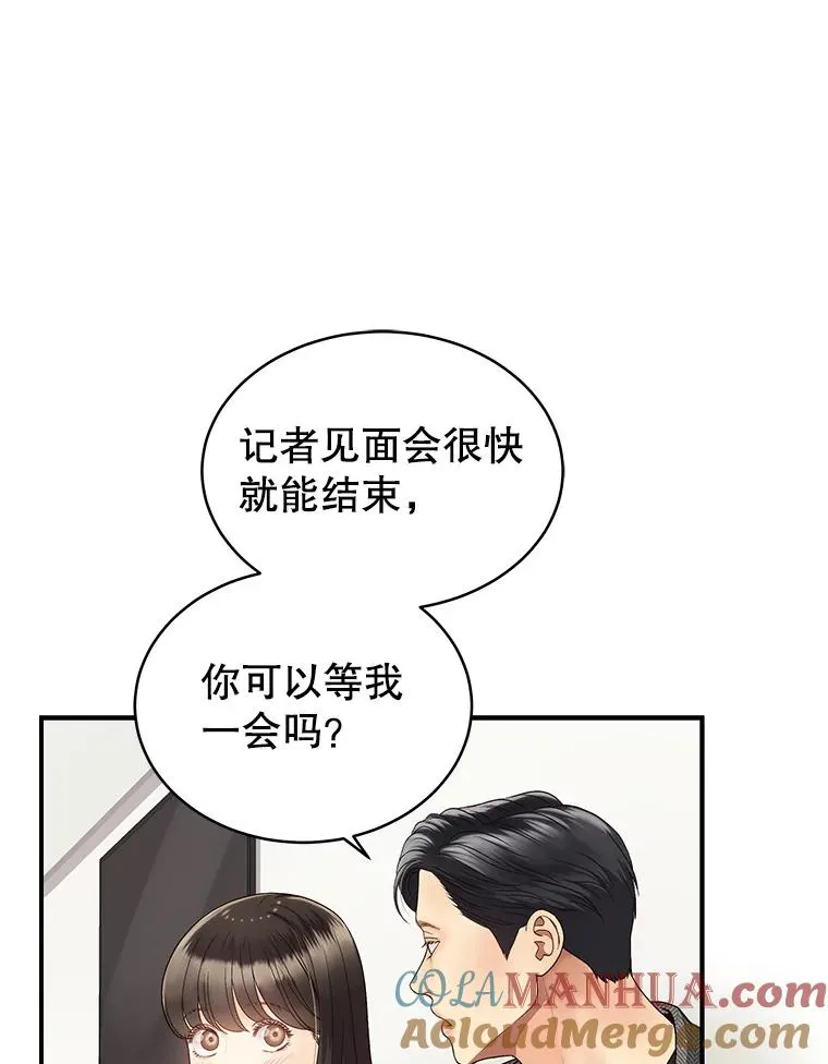 26.密会 第61页