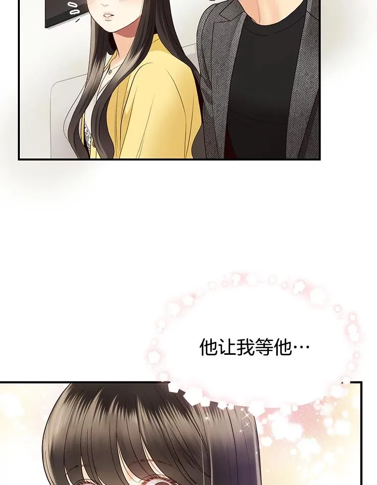 26.密会 第62页