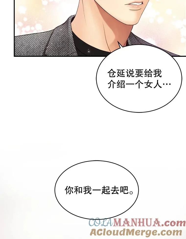 26.密会 第64页