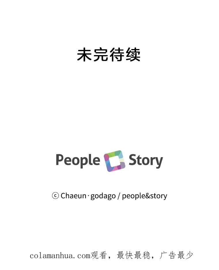 26.密会 第68页