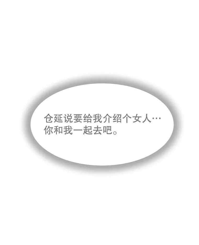 27.挽留 第3页
