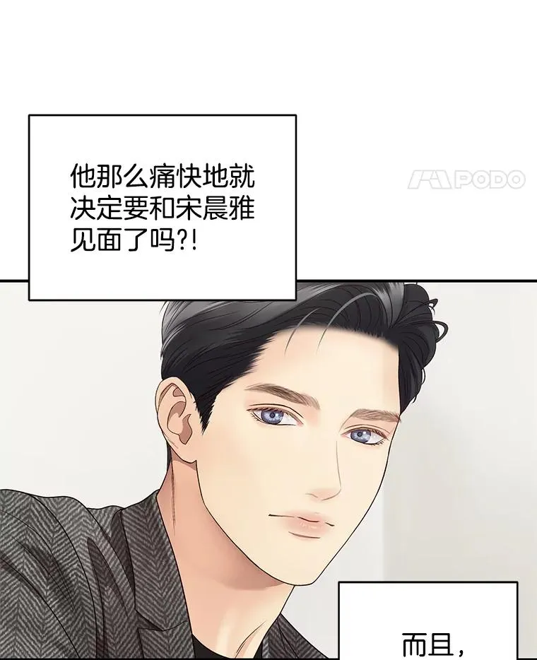 27.挽留 第5页
