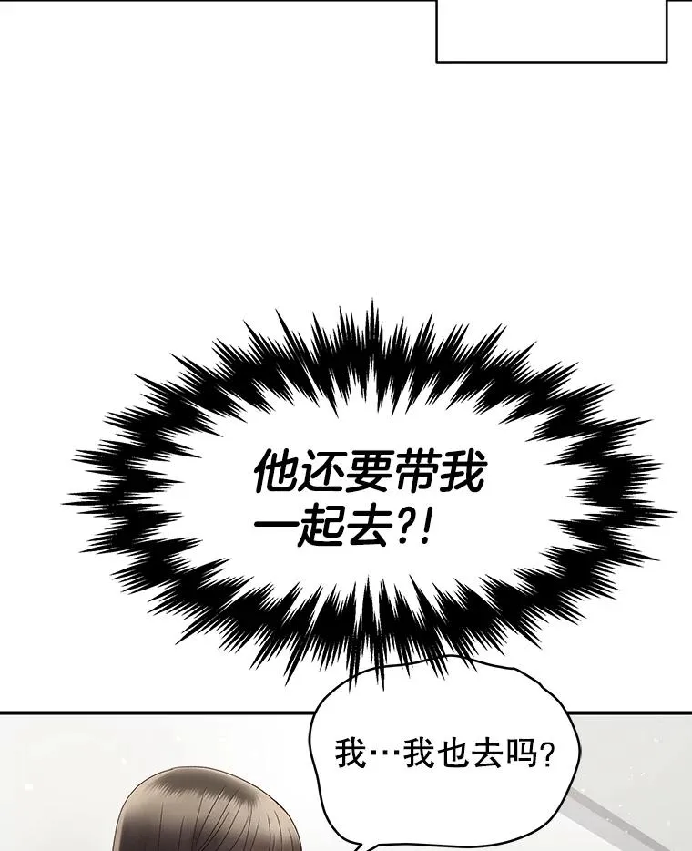 27.挽留 第6页