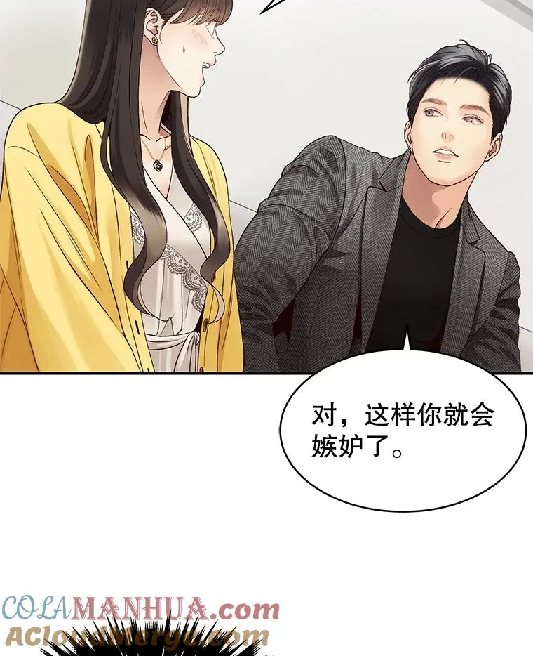 27.挽留 第7页