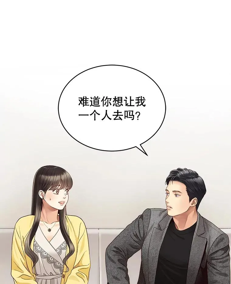 27.挽留 第9页