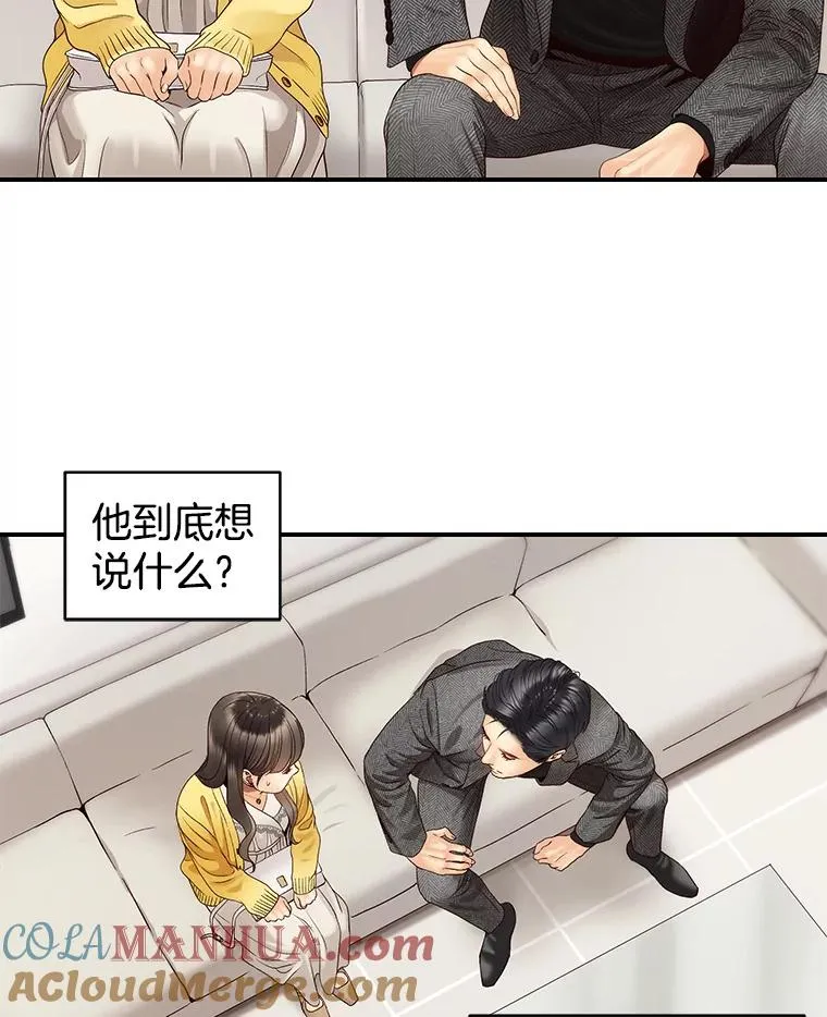27.挽留 第10页
